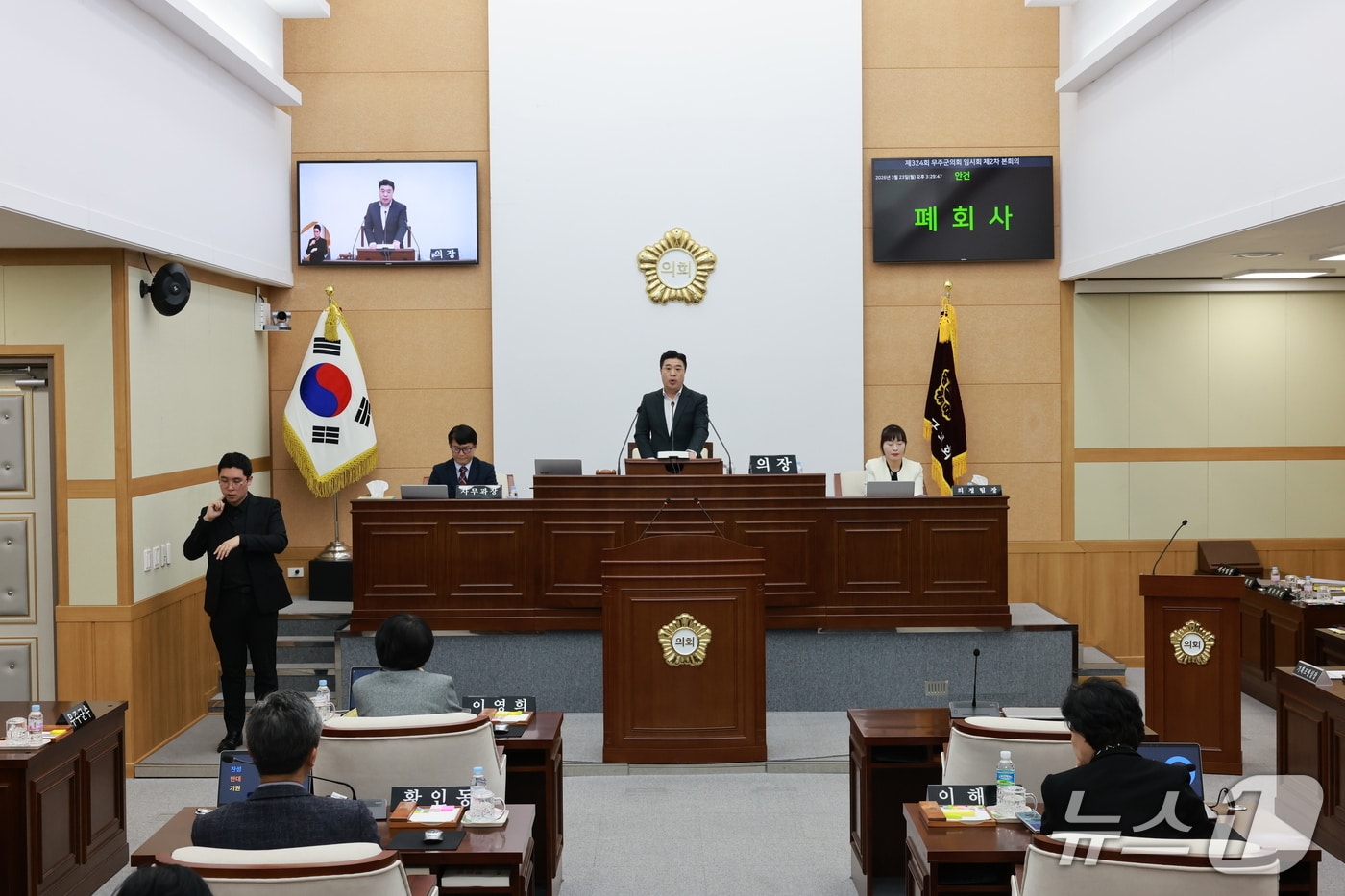 23일 열린 제324회 전북 무주군의회 임시회 제2차 본회의 모습.(무주군의회 제공. 재판매 및 DB 금지)