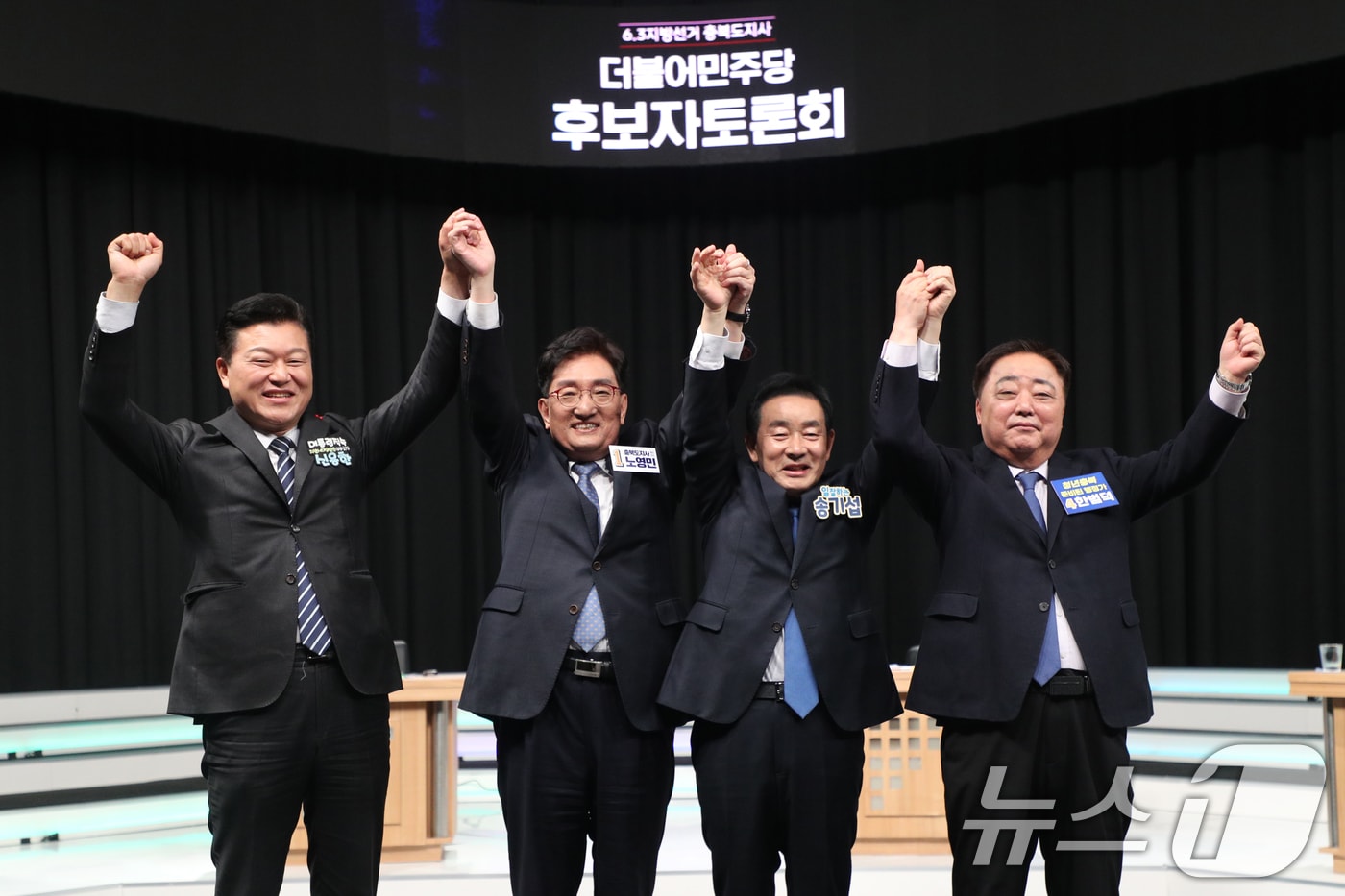 신용한·노영민·송기섭·한범덕(왼쪽부터) 더불어민주당 충북지사 예비후보들이 23일 충북 청주시 흥덕구 MBC충북에서 열린 토론회에 앞서 기념촬영을 하고 있다. 2026.3.23 ⓒ 뉴스1 김용빈 기자