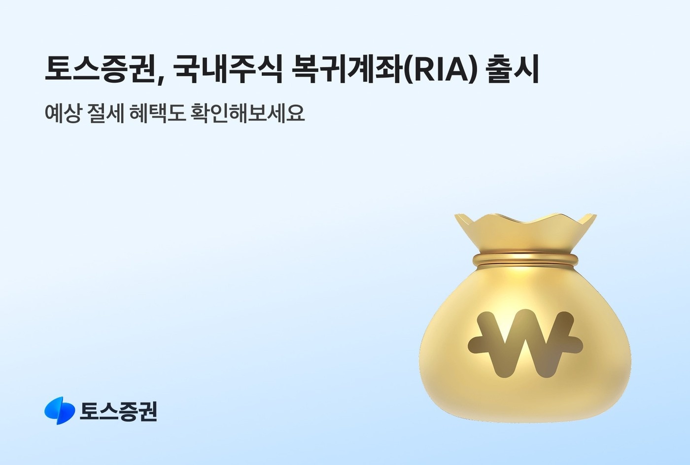 (토스증권 제공). ⓒ 뉴스1