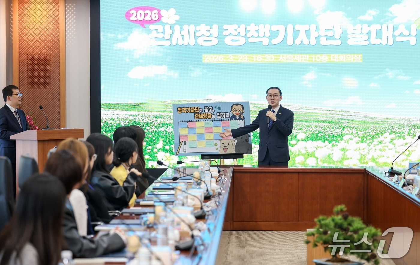 이명구 관세청장이 제12기 관세청 정책기자단 발대식에서 청장과의 대화 시간을 가지고 있다. (관세청 제공.재판매 및 DB금지)/뉴스1