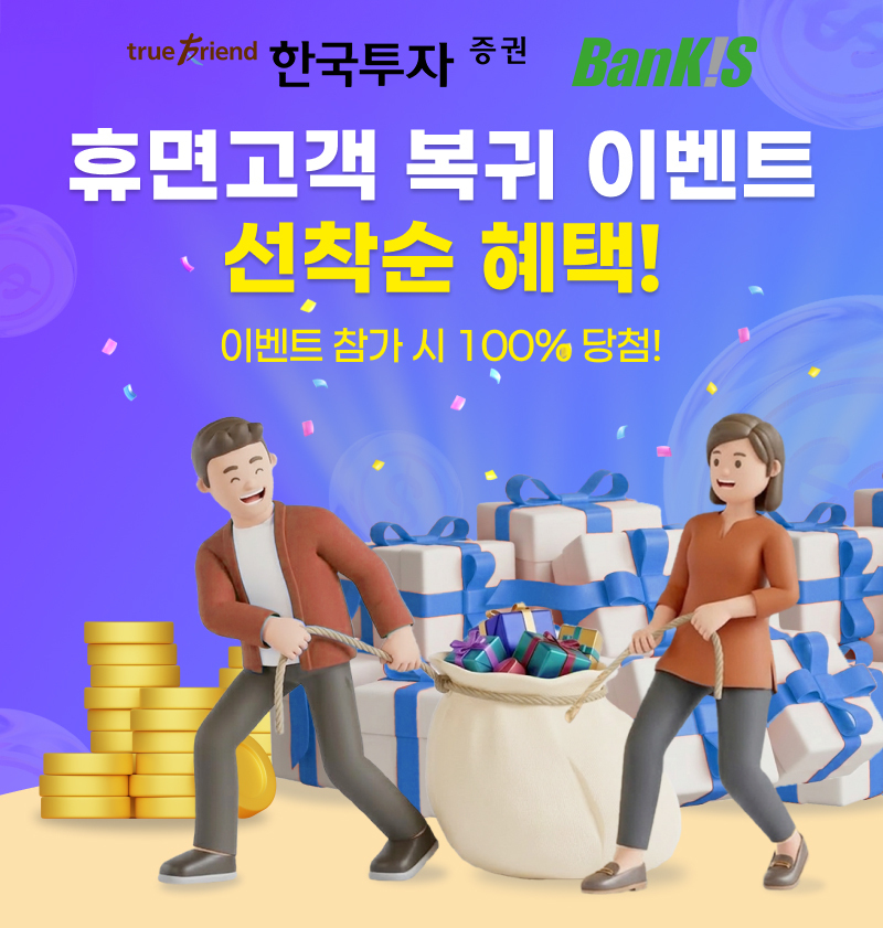 한국투자증권 제공