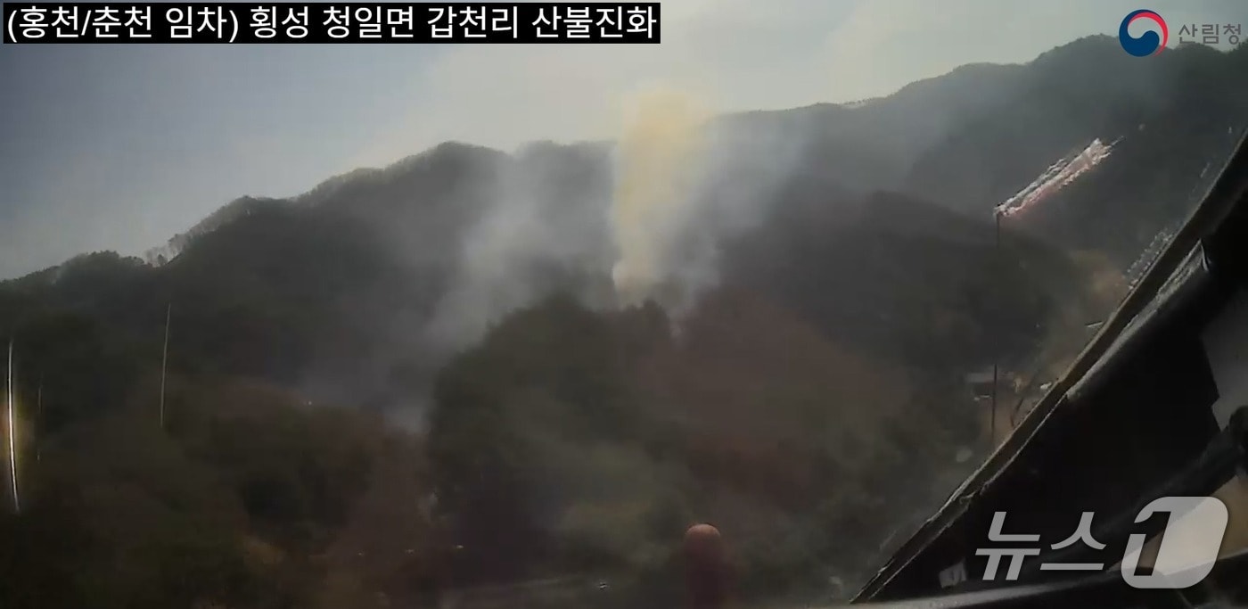 강원 횡성군 청일면 갑천리 산불 상황.(산림청 제공, 재판매 및 DB금지)