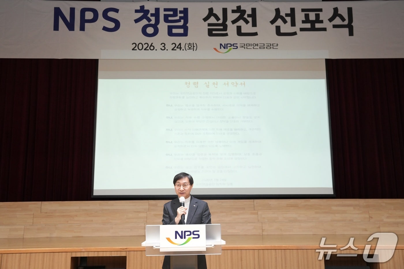 24일 전북 전주 국민연금공단 본부에서 열린 '청렴 선포식'에서 김성주 이사장이 모두 발언을 하고 있다. (국민연금공단 제공)