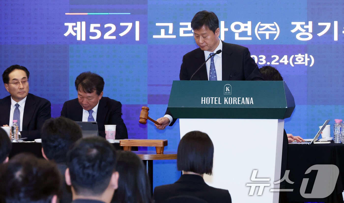 박기덕 고려아연 사장이 24일 서울 중구 코리아나호텔에서 제52기 고려아연 정기 주주총회 개회를 하고 있다. (공동취재) 2026.3.24 ⓒ 뉴스1 최지환 기자