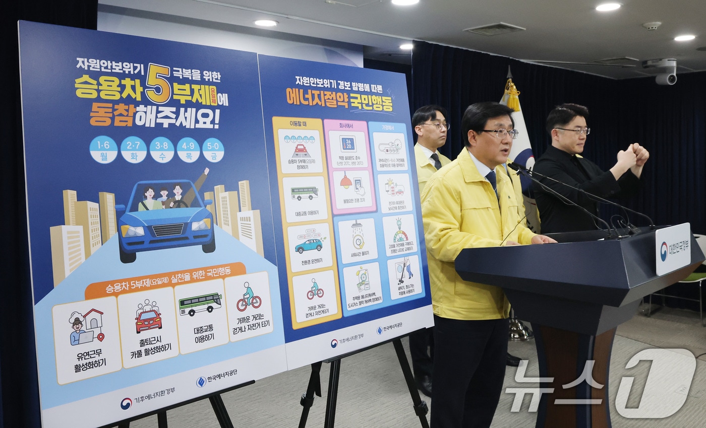 뉴스1 보도 이미지 - 공공 차량 5부제 관리