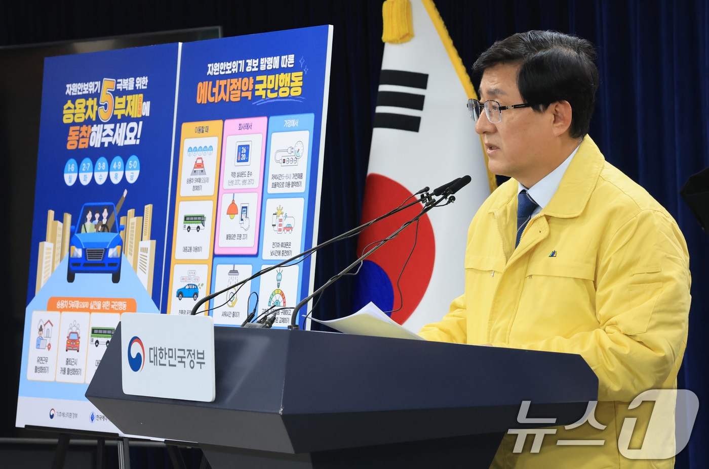 김성환 기후에너지환경부 장관이 24일 서울 종로구 정부서울청사 브리핑실에서 원유 안보위기 ‘주의’ 경보 발령에 따라 전국민 에너지절약 동참을 호소하고 있다. 2026.3.24 ⓒ 뉴스1 임세영 기자