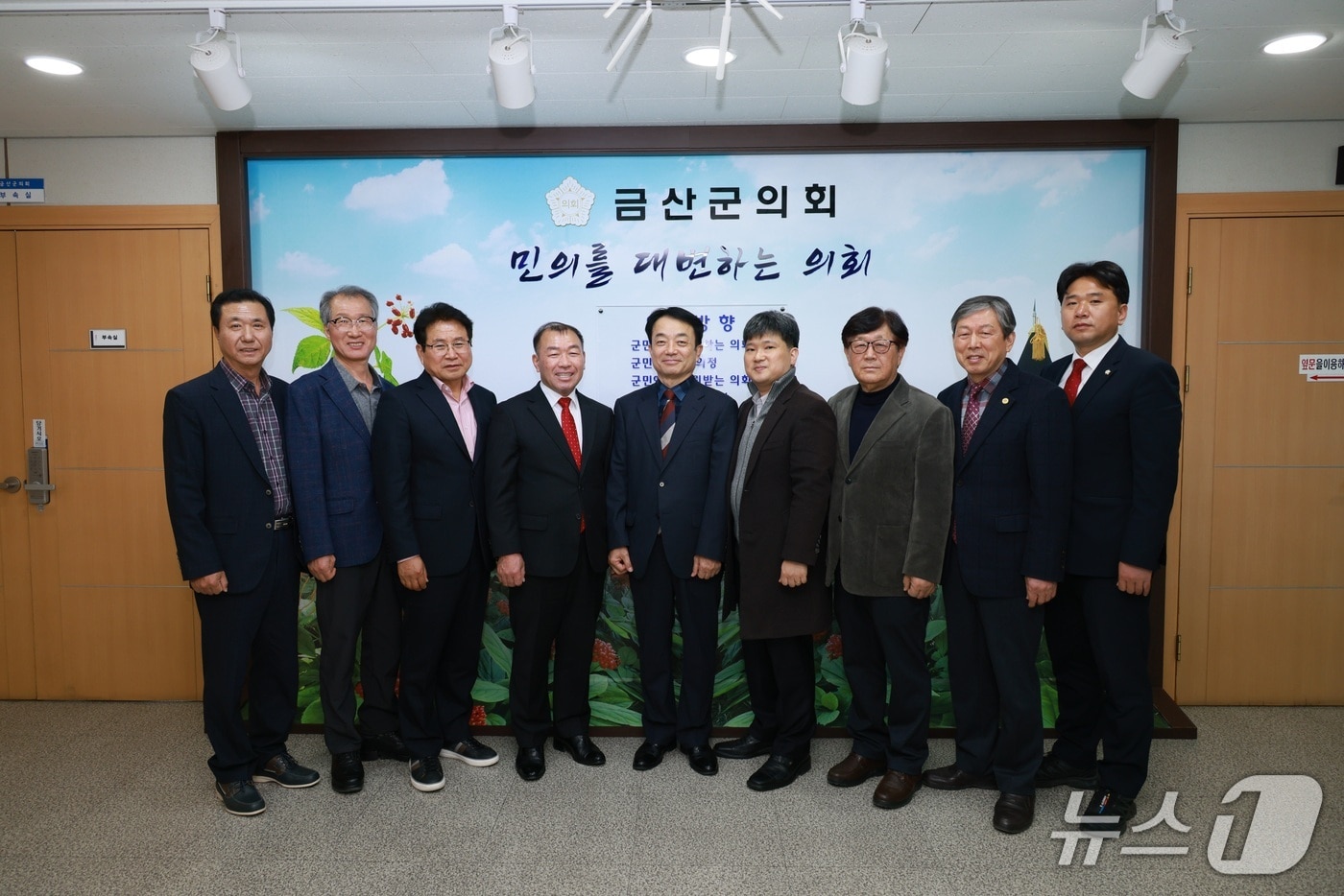 충남 금산군의회가 '2025회계연도 결산검사위원 위촉장 수여식'을 열었다. (금산군의회 제공.재판매 및 DB금지)/뉴스1