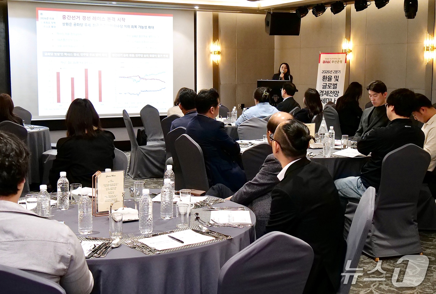 24일 열린 '2026년 2분기 환율 및 글로벌 경제 전망 세미나' 모습 (부산은행 제공. 재판매 및 DB금지)