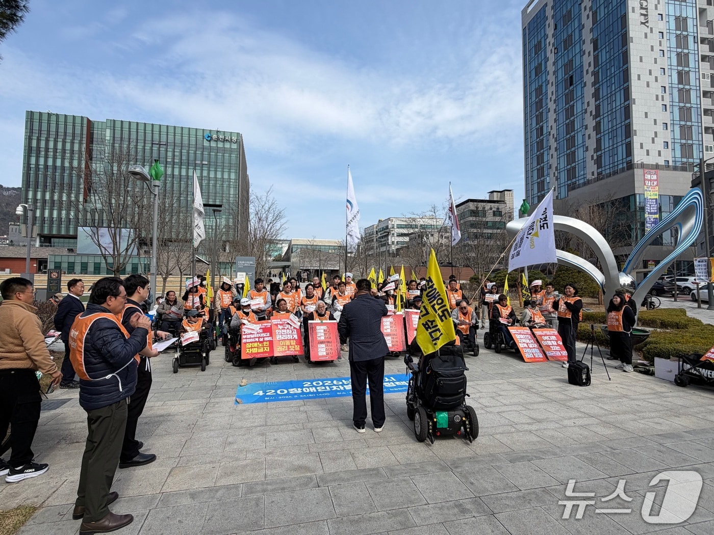 강원장애인차별철폐선거연대가 24일 오후 시청광장 앞에서 '춘천시 장애인 차별철폐 정책전달식'을 개최했다.2026.3.24 /뉴스1 한귀섭 기자