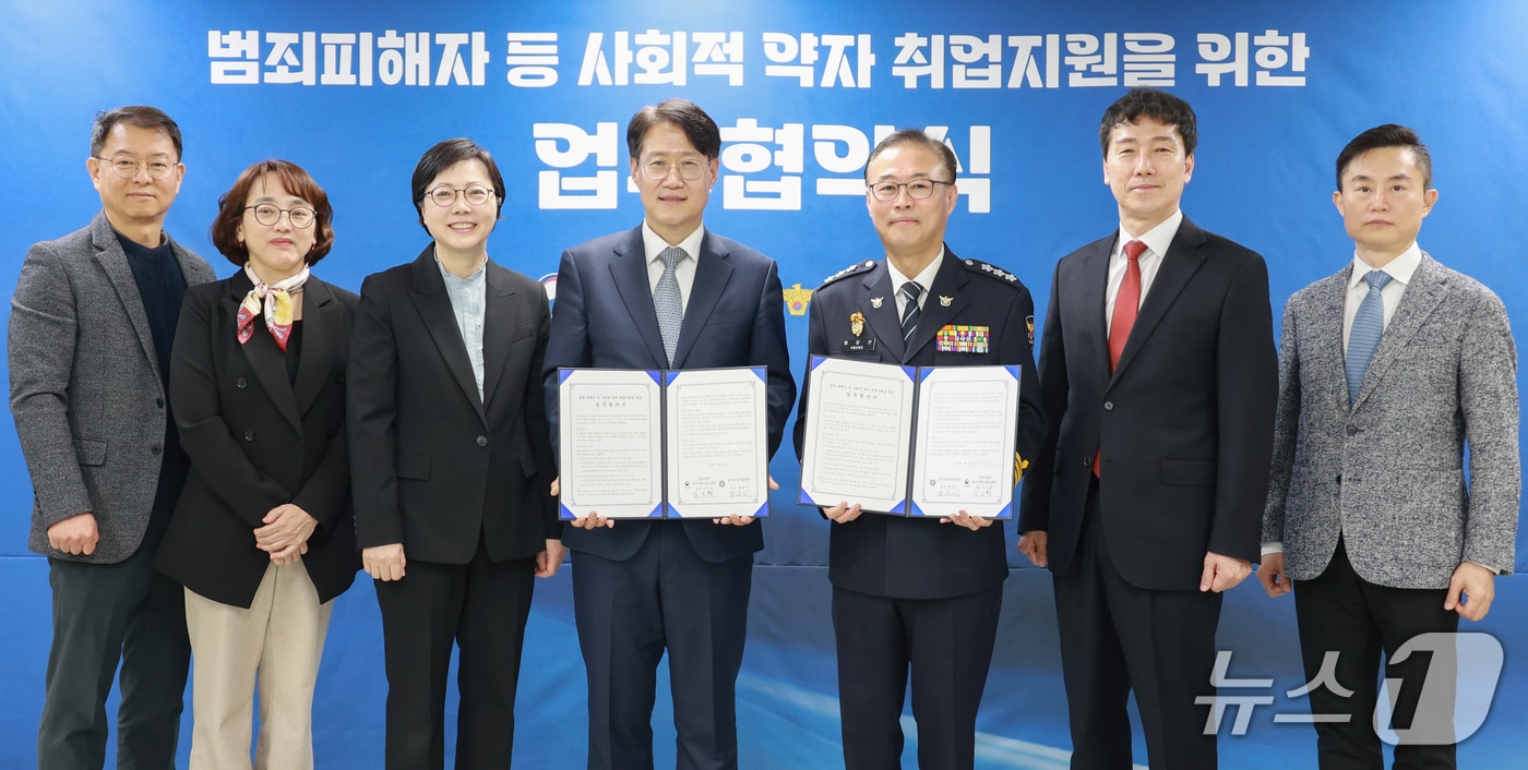 범죄 피해자 취업지원을 위한 업무협약.(경기남부경찰청 제공)