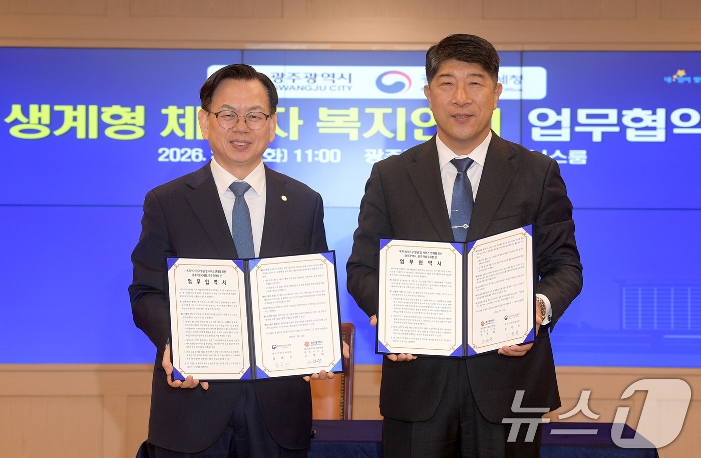 고광완 광주광역시장 권한대행이 24일 오전 시청 비즈니스룸에서 김학선 광주지방국세청장과 생계형 체납자 복지연계 업무협약을 체결한 후 기념촬영을 하고 있다. (광주광역시 제공. 재판매 및 DB 금지) 2026.3.24 ⓒ 뉴스1 