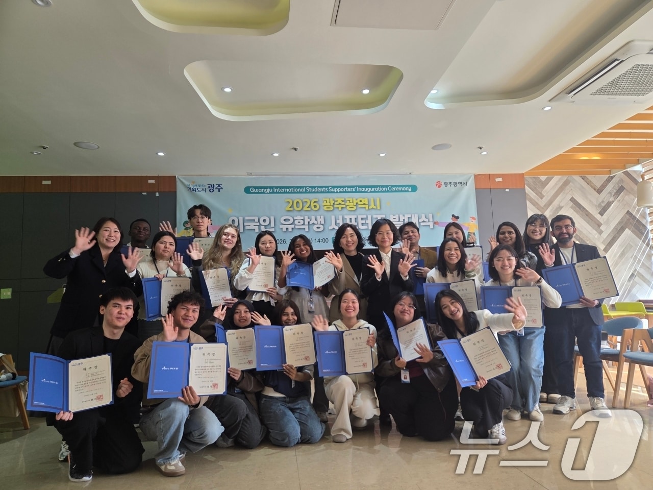 24일 광주광역시청 다목적홀에서 '광주시 외국인 유학생 서포터즈 발대식'이 개최되고 있다. (광주광역시 제공. 재판매 및 DB금지) 2026.3.24 ⓒ 뉴스1 