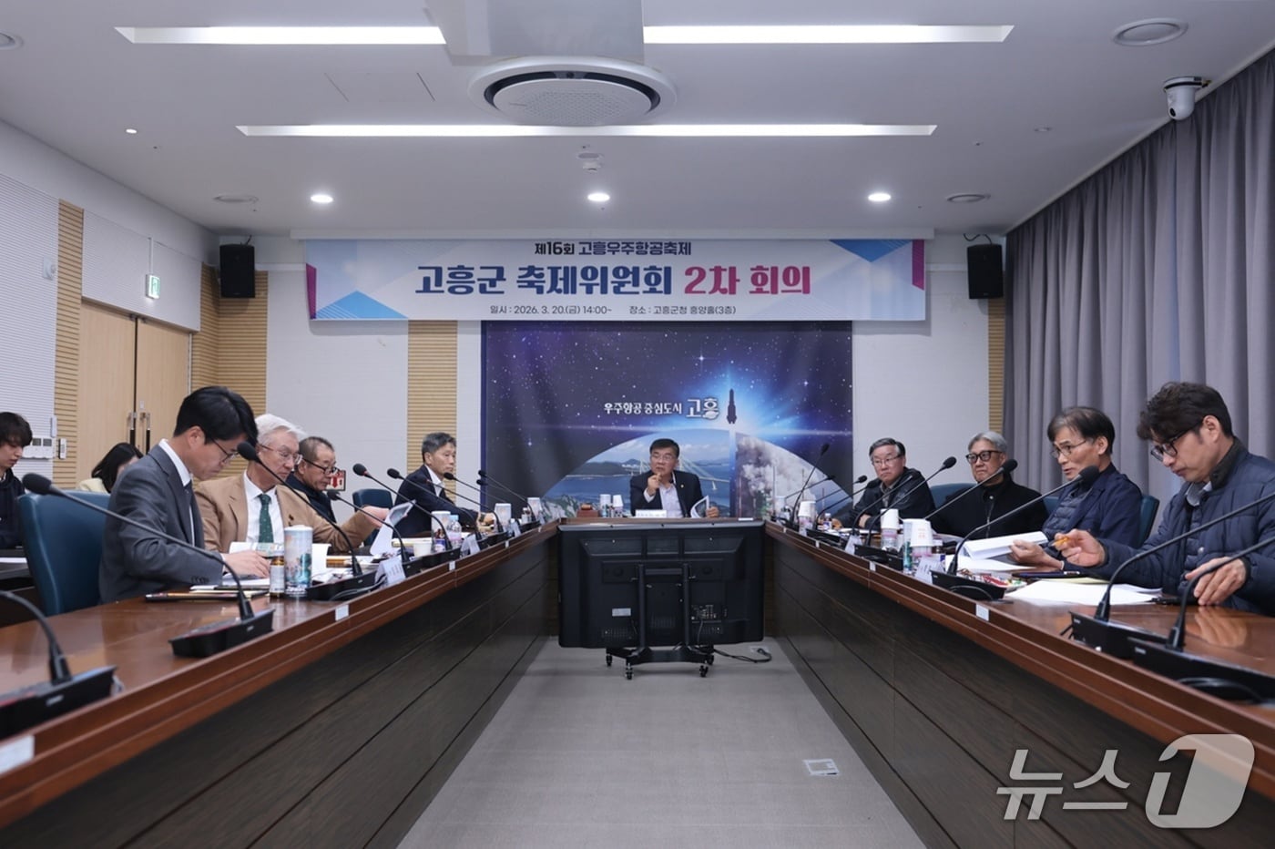 전남 고흥군이 제16회 우주항공축제 추진위원회를 열고 축제 방향에 대해 논의하고 있다. (고흥군 제공. 재판매 및 DB금지)