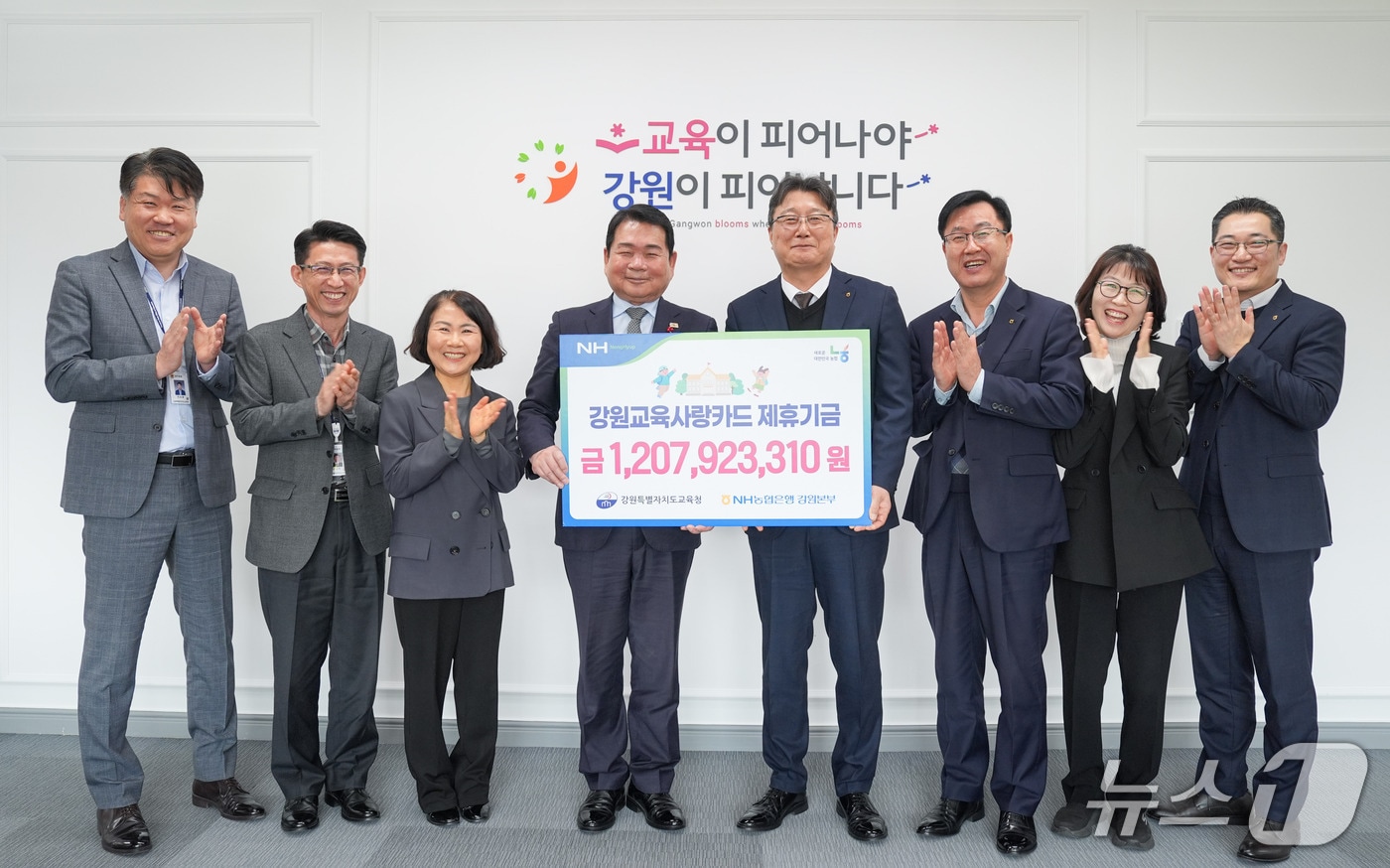 강원특별자치도교육청-NH농협은행 강원본부, 강원교육사랑카드 제휴기금 전달식.(도교육청 제공, 재판매 및 DB금지)