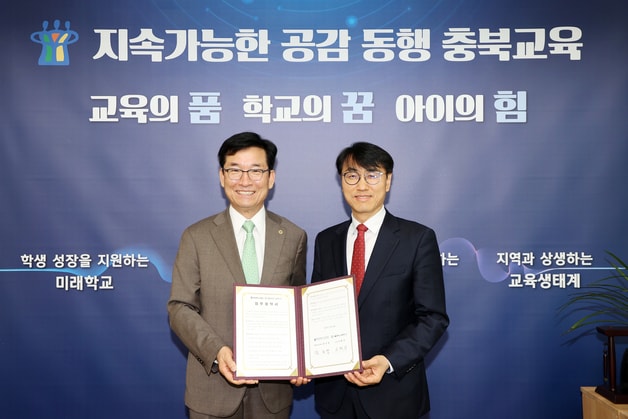 충북교육청-서울대학교 교육연구소 업무협약.(충북교육청. 재판매 및 DB금지)
