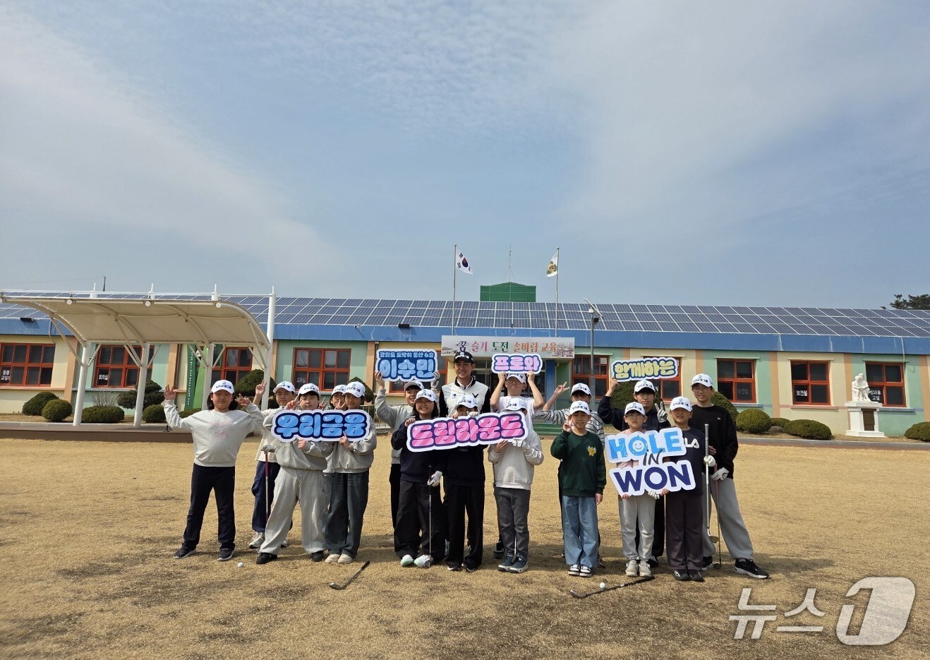 강원 삼척 맹방초등학교가 이수민 선수와  '토크쇼 및 맞춤형 멘토링' 행사를 열었다.(맹방초 제공, 재판매 및 DB금지)