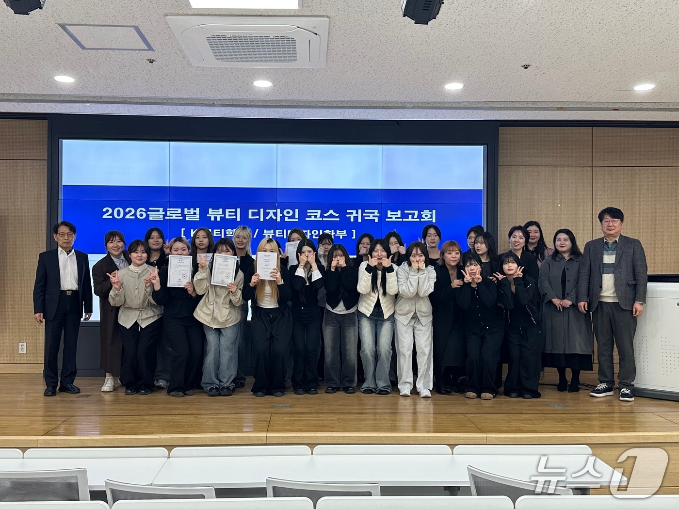 우송정보대학은 24일 뷰티디자인학부와 K-뷰티학부 신입생 및 대학 관계자가 참석한 가운데 '글로벌 프로그램 귀국 보고회'를 개최했다. (우송정보대학 제공.재판매 및 DB금지)/뉴스1