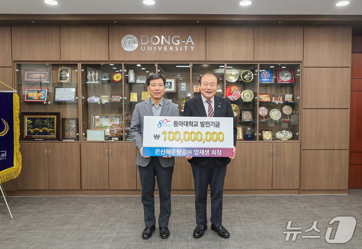 동아대 승학캠퍼스 총장실에서 열린 발전기금 전달식에서 이해우 총장(왼쪽)과 양재생 부산상공회의소 회장이 기념촬영을 하고 있다. (동아대 제공. 재판매 및 DB 금지)