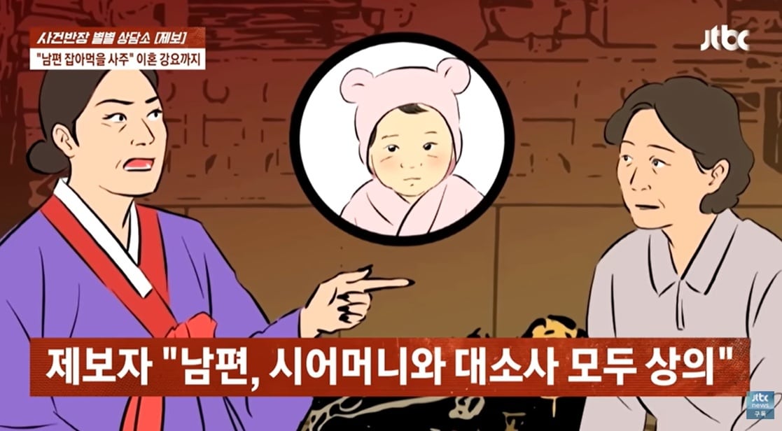 (JTBC '사건반장' 갈무리)