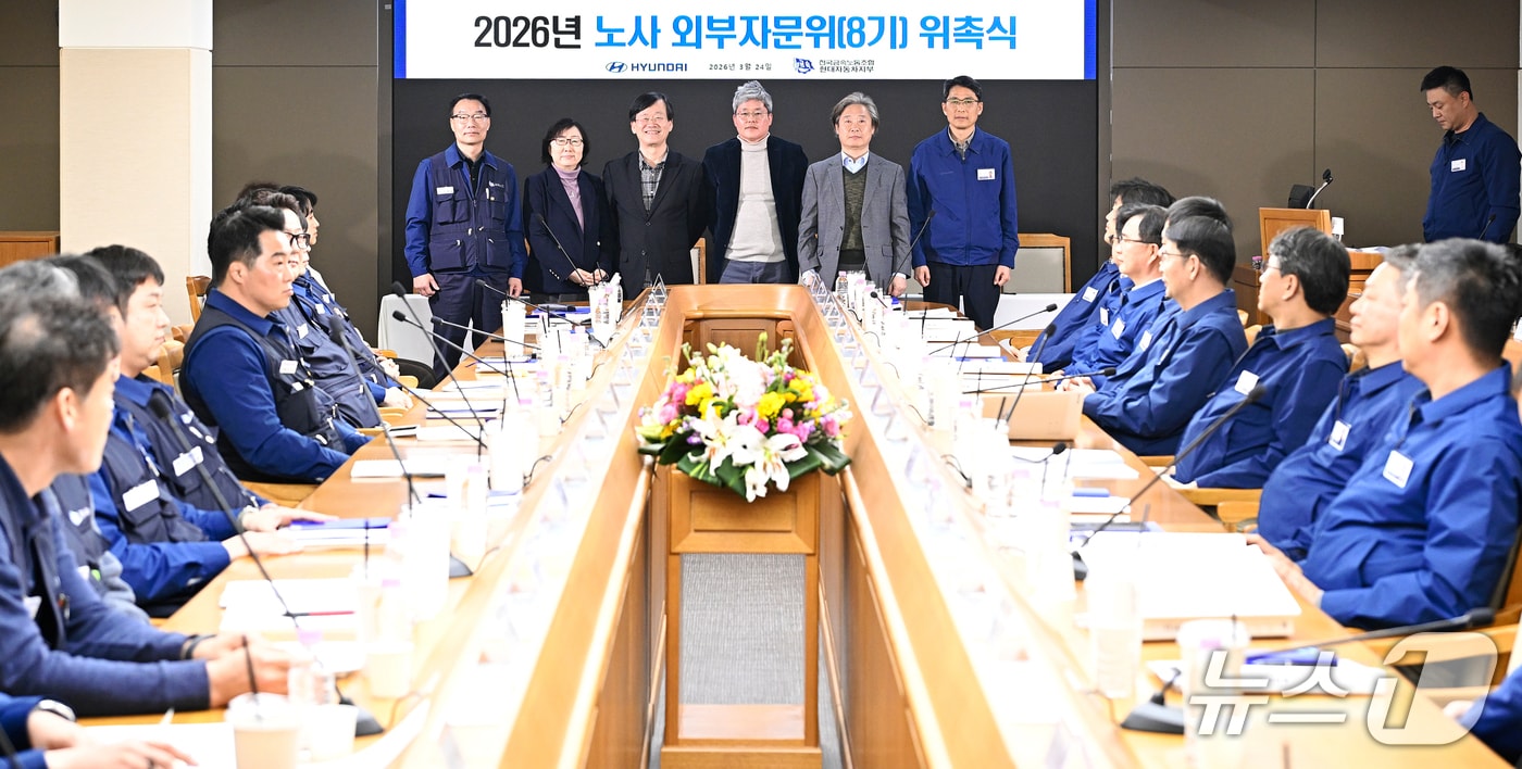 24일 현대자동차 울산공장 본관 동행룸에서 고용안정 자문위원 위촉식이 열리고 있다. (현대차 제공. 재판매 및 DB 금지) /뉴스1