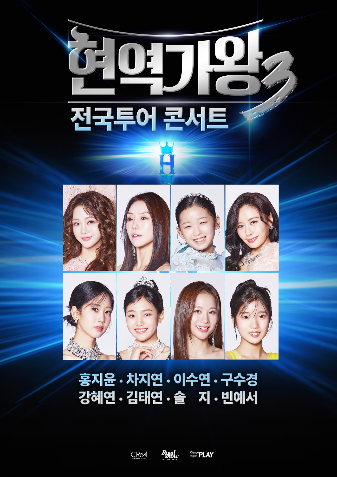 사진제공=로드쇼엔터테인먼트