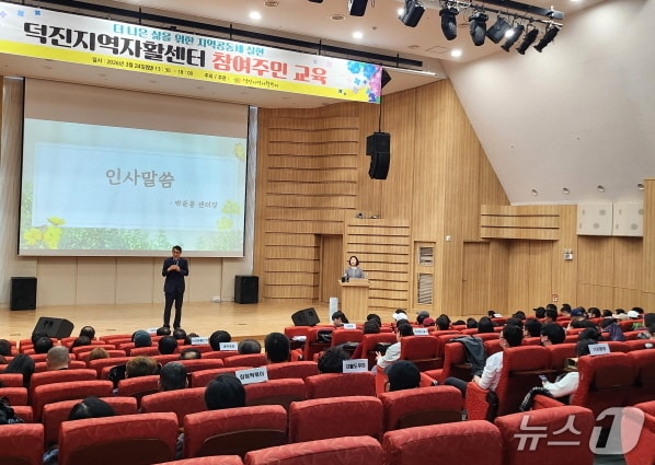 전북 전주덕진지역자활센터가 24일 중부비전센터에서 자활사업 참여자 대상 소양교육을 실시했다.(덕진지역자활센터 제공, 재판매 및 DB 금지)/뉴스1