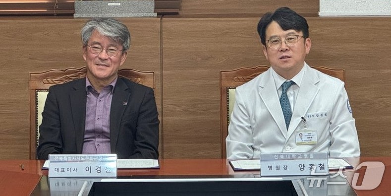 24일 전북문화관광재단과 전북대학교병원이 외국인환자 유치 확대와 의료관광 활성화를 위한 MOU를 맺었다.(전북문화관광재단 제공. 재판매 및 DB 금지)