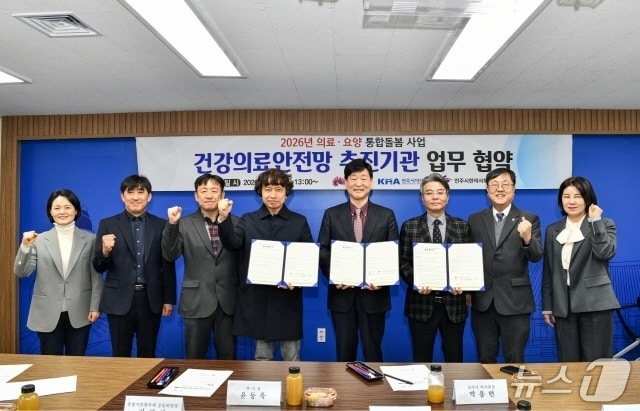 전주시와 전주시의사회, 전주시한의사회가 24일 업무협약을 맺고 노인들에 대한 체계적인 건강·의료 서비스 제공을 위해 힘을 모으기로 했다.(전주시 제공, 재판매 및 DB 금지)/뉴스1