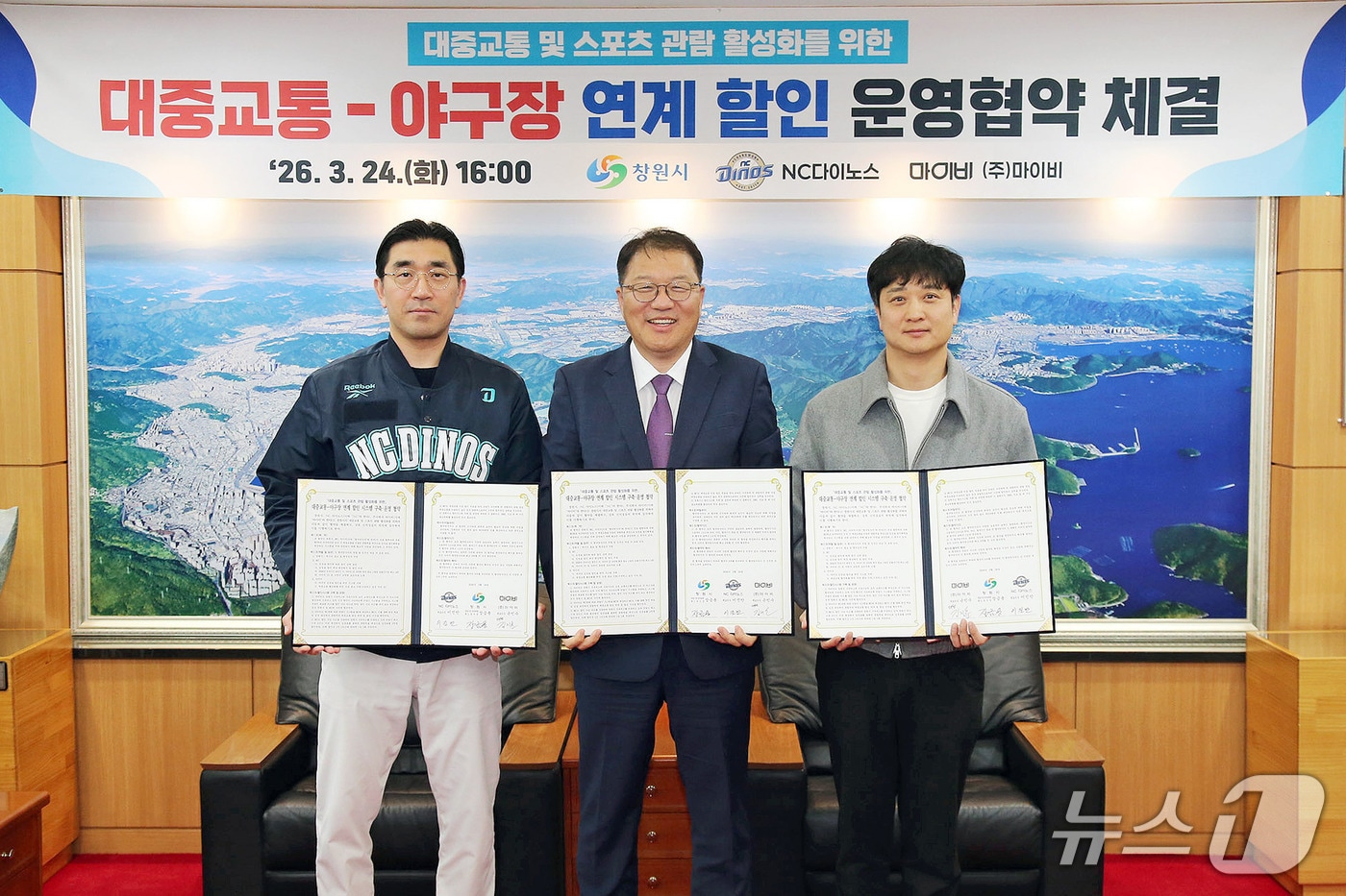 장금용 창원시장 권한대행(가운데)과 이진만 NC다이노스 대표이사(왼쪽), 마이비 관계자가 시내버스-야구장 연계 할인 서비스 제공을 위한 협약을 체결한 뒤 기념사진을 촬영하고 있다.(창원시 제공. 재판매 및 DB금지)