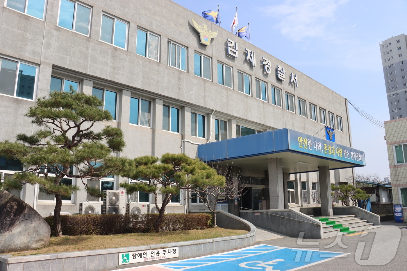 김제경찰서 전경.(전북경찰청 제공. 재판매 및 DB 금지)