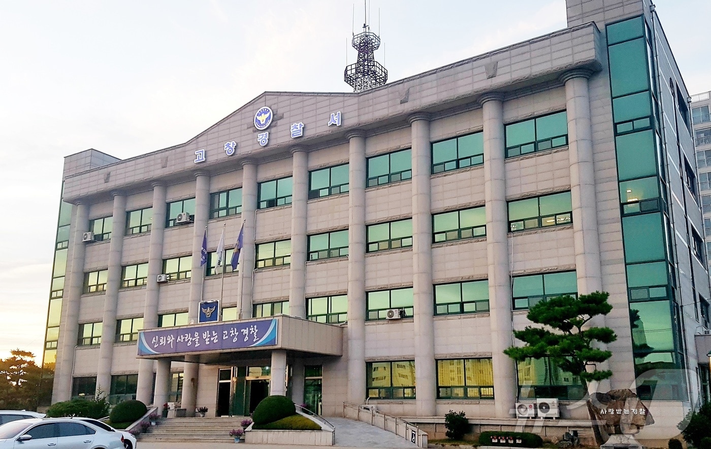 고창경찰서 전경.(전북경찰청 제공. 재판매 및 DB 금지)
