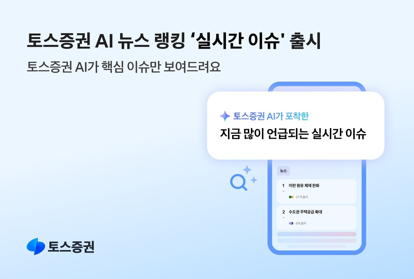 (토스증권 제공). ⓒ 뉴스1