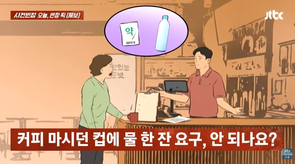(JTBC '사건반장' 갈무리)