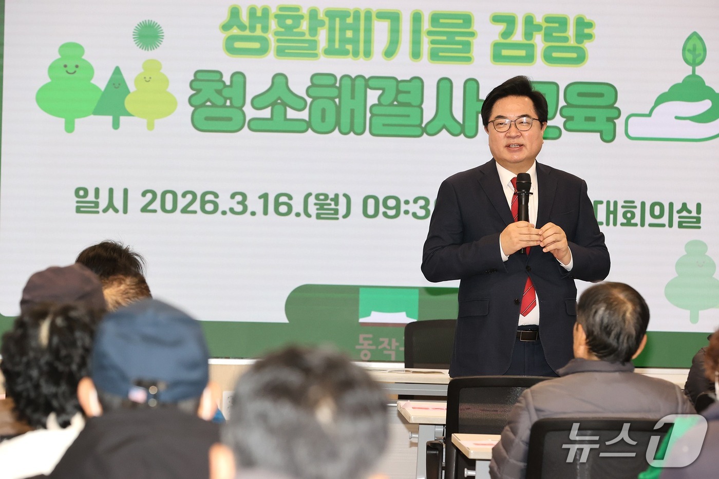 박일하 동작구청장이 지난 16일 '생활폐기물 감량 교육'에서 인사말을 하고 있다.(동작구 제공)