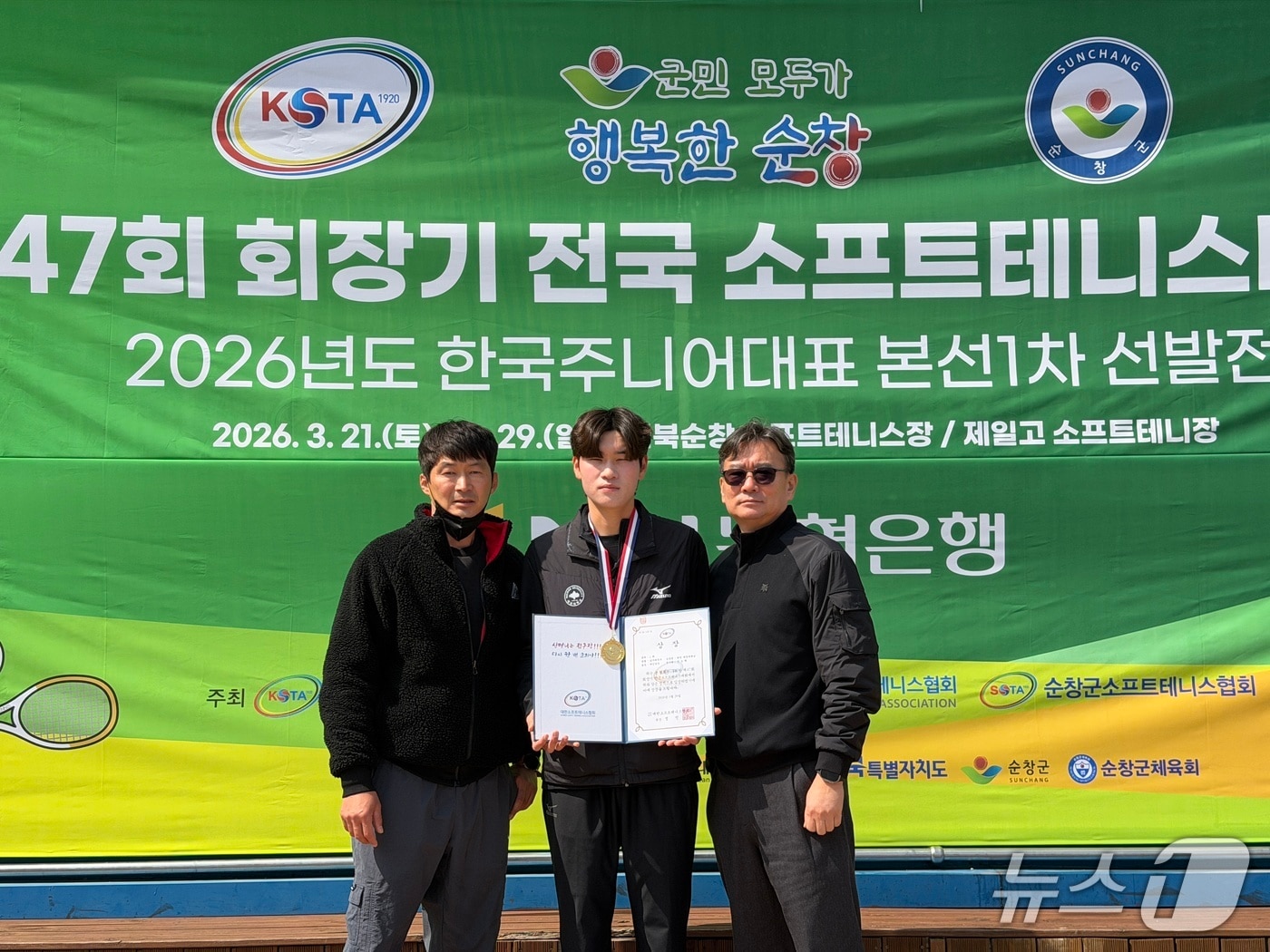 대전대 소프트테니스팀 진오혁 선수가 ‘제47회 회장기 전국 소프트테니스대회’에서 개인단식 우승을 차지했다. (대전대 제공.재판매 및 DB금지)/뉴스1 