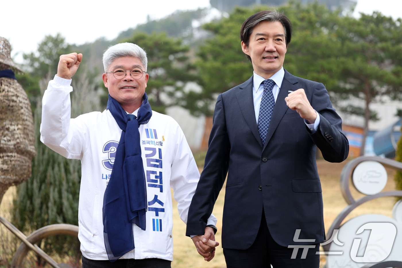 조국 조국혁신당 대표가 25일 전남 나주시 빛가람동 호수공원을 찾아 6·3 지방선거에 출마할 김덕수 조국혁신당 나주시장 후보와 화이팅을 하고 있다. ⓒ 뉴스1 이승현 기자