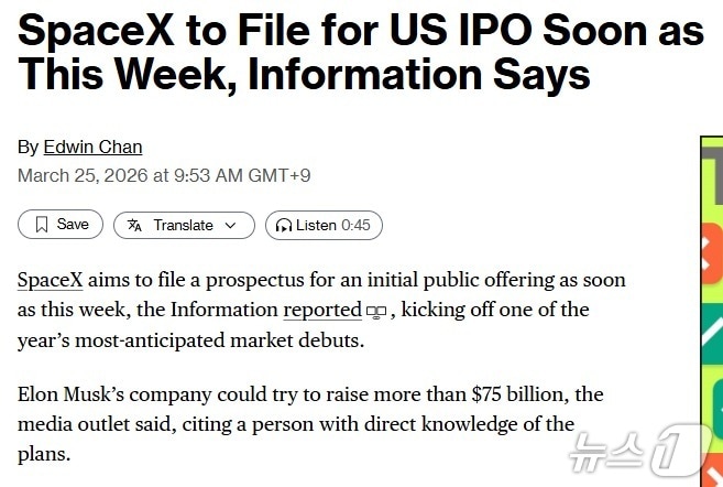 해당 기사 - 블룸버그 갈무리