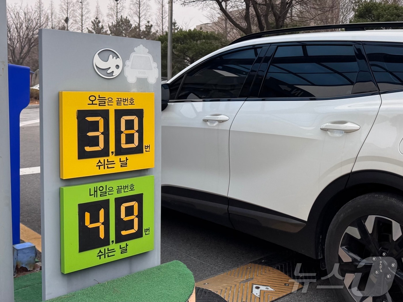 정부는 25일부터 전국 공공부문을 대상으로 '차량 5부제'를 시행한 가운데 한 차량이 울산 북구청사 주차장으로 들어가고 있다. 이날은 차량 끝 번호 '3' '8'의 진입이 제한됐다. 2026.3.25 ⓒ 뉴스1 김세은 기자