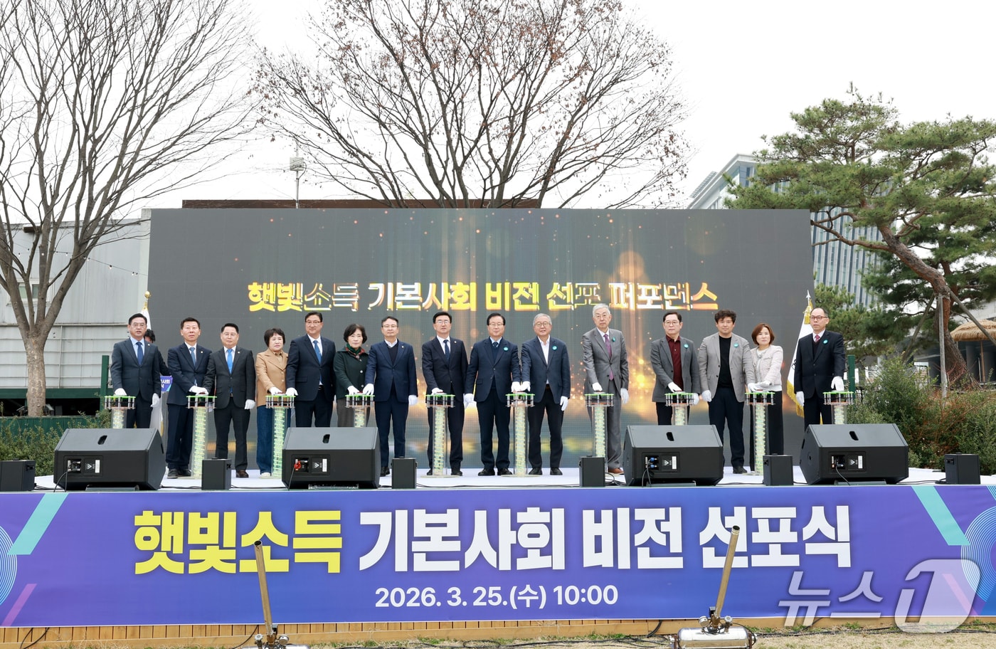 완주군은 25일 군청 어울림광장에서'햇빛소득 기본사회' 비전 선포식을 개최했다.(완주군 제공. 재판매 및 DB금지)2026.3.25/뉴스1