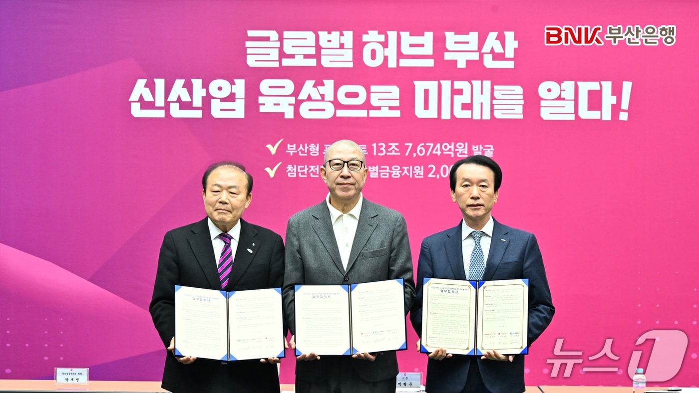 (오른쪽부터) 김성주 BNK부산은행 은행장, 박형준 부산시장, 양재생 부산상공회의소 회장이 25을 업무협약 체결 후 기념촬영을 하는 모습 (부산은행 제공. 재판매 및 DB금지)