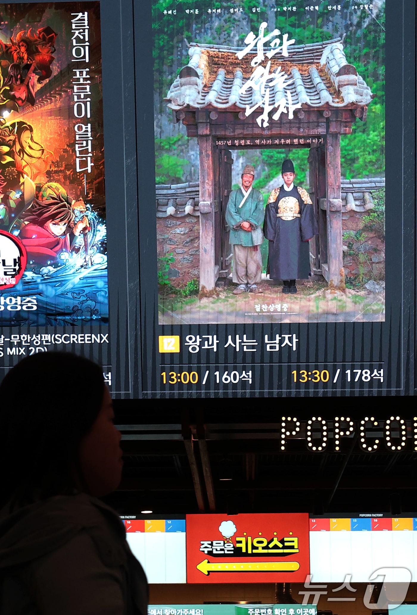 기사 이해를 돕기 위한 한 극장의 영화 '왕과 사는 남자' 포스터 자료 사진으로 기사 내용과 직접 관련 없음. ⓒ 뉴스1