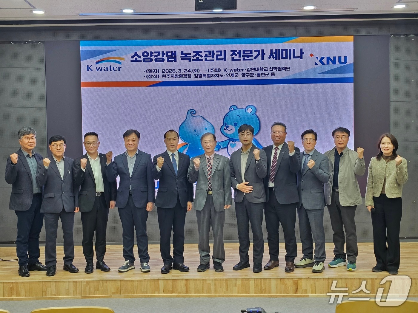 녹조관리 전문가 세미나.(한국수자원공사 한강유역본부 제공. 재판매 및 DB금지)/뉴스1