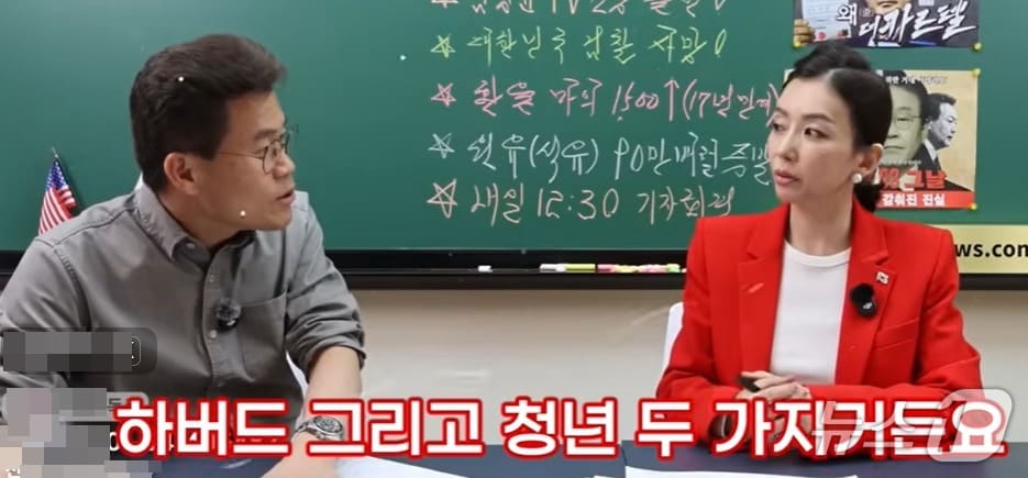 강성보수 유튜버 전한길, 김영윤 씨는 지난 24일 전 씨의 유튜브 채널(전한길 뉴스)에서 이준석 개혁신당 대표의 하버드 학력이 의심된다는 취지의 발언을 했다. ( 유튜브 갈무리) ⓒ 뉴스1