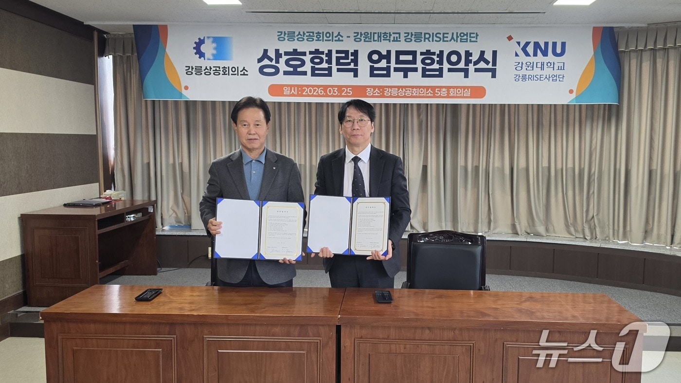 강원대학교 강릉RISE사업단-강릉상공회의소 업무협약 체결.(강원대 강릉캠퍼스 제공, 재판매 및 DB 금지) 2026.3.25/뉴스1