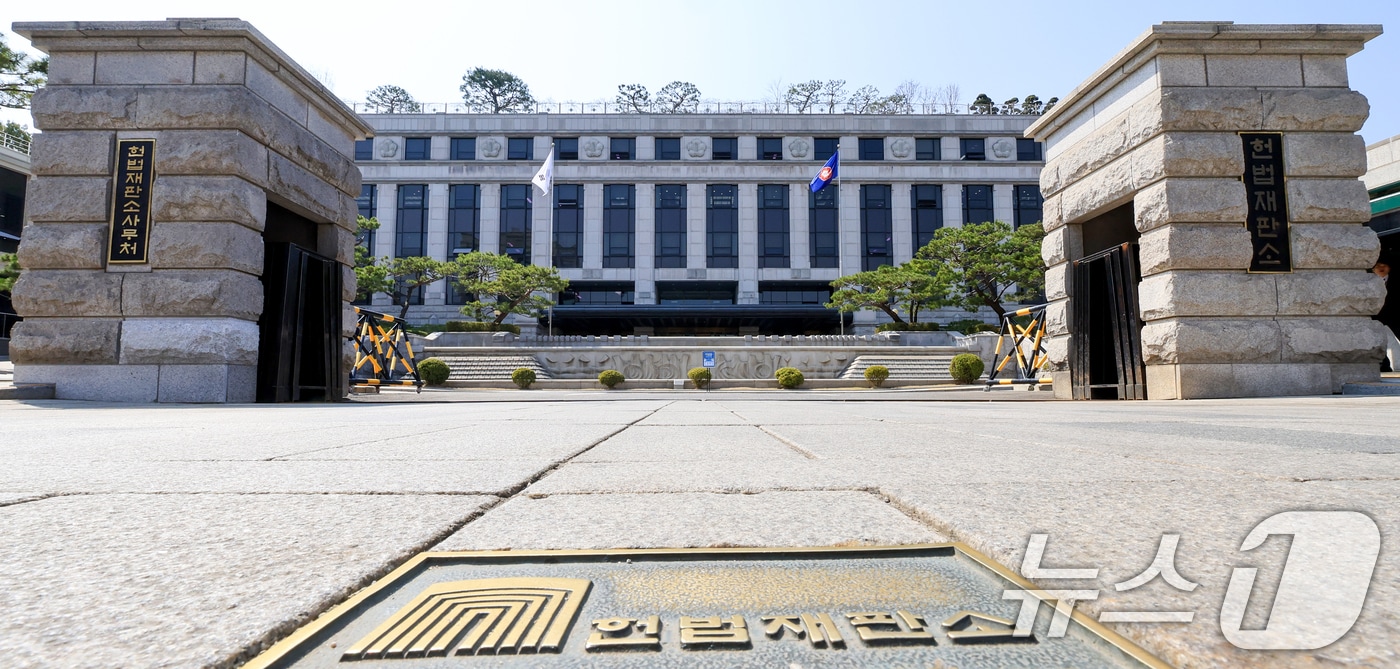 25일 서울 종로구 헌법재판소의 모습. 2026.3.25 ⓒ 뉴스1 이호윤 기자