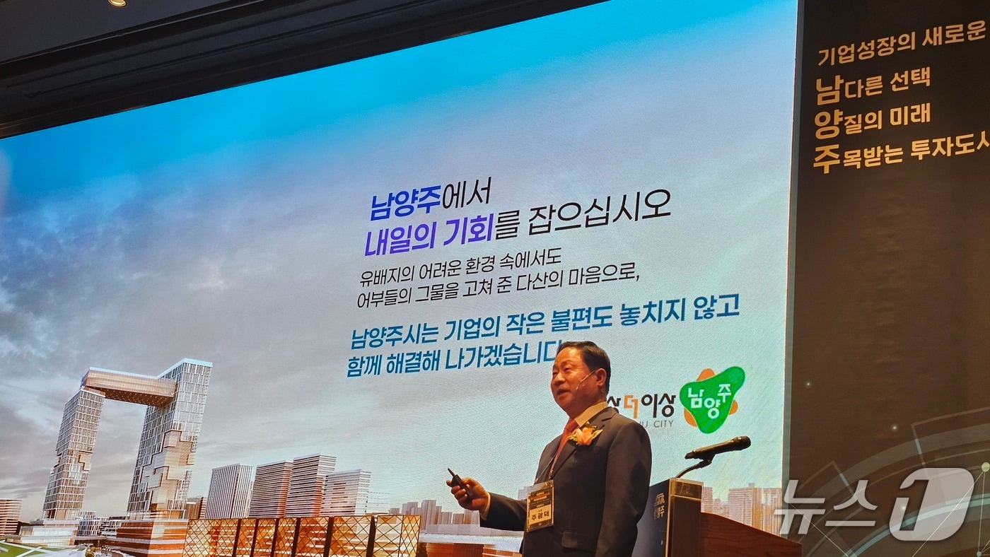 주광덕 "상상 초월 특혜 패스트트랙"...남양주 왕숙 첨단산단 "전폭 지원... - 뉴스 썸네일 이미지