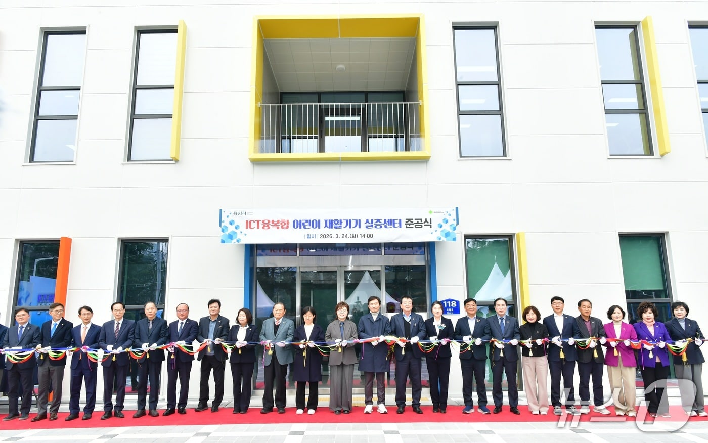경산시 'ICT융복합 어린이 재활기기 실증센터 준공식'에서 조현일 시장이 내빈들과 테이프 컷팅을 하고 있다. (경산시 제공. 재판매 및 DB금지)/뉴스1