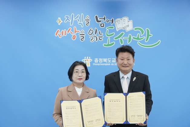 충북교육도서관-새마을문고중앙회 청주시지부 업무협약.(충북교육청 제공. 재판매 및 DB금지)