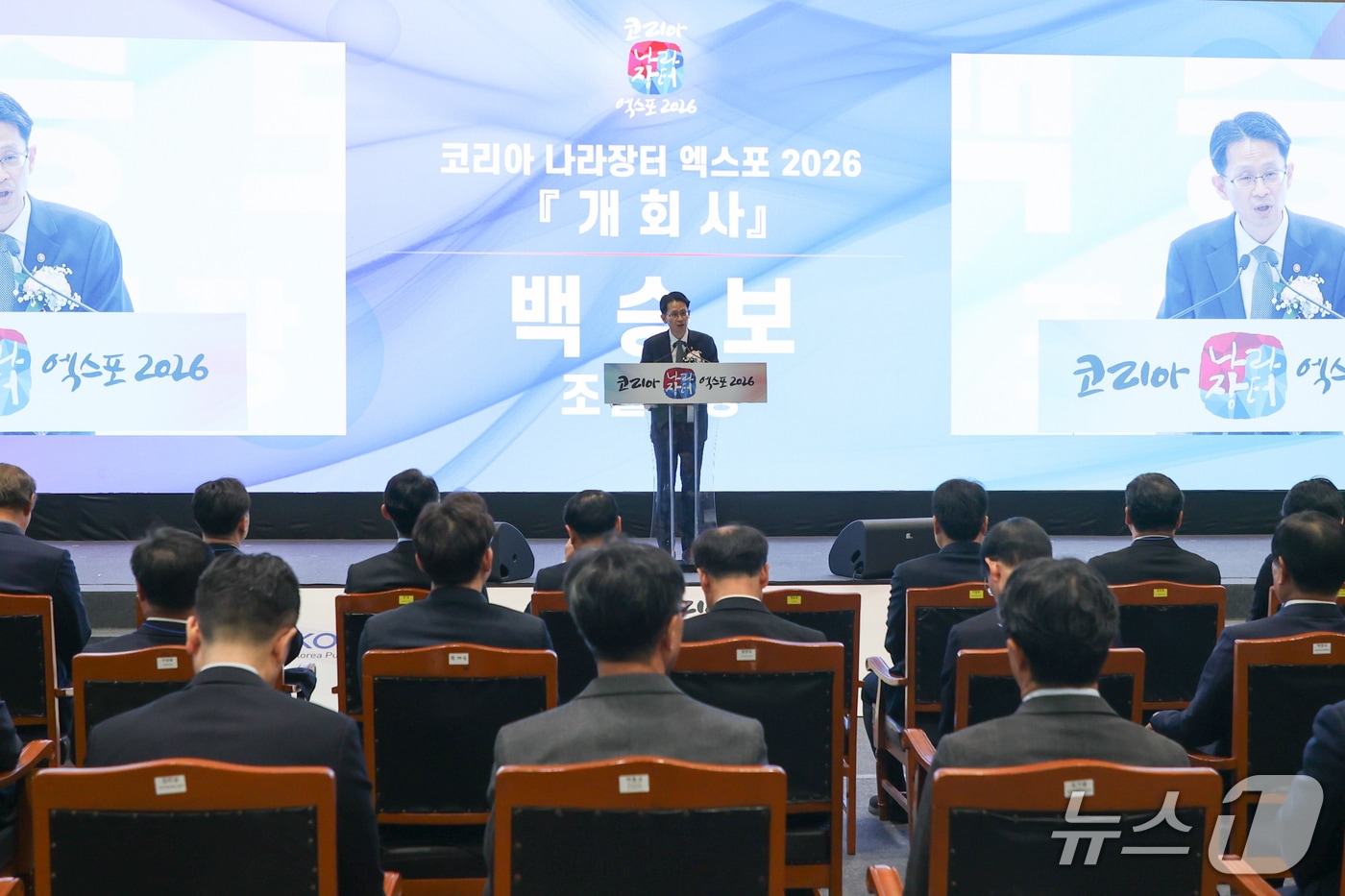 백승보 조달청장이 25일 경기도 고양시 킨텍스에서 열린 '코리아 나라장터 엑스포 2026' 개막식에서 개회사를 하고 있다.(조달청 제공.재판매 및 DB금지)/뉴스1