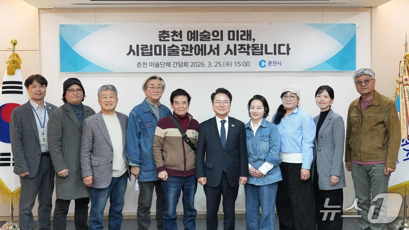 육동한 춘천시장은 25일 시청 접견실에서 지역 미술단체 관계자들과 간담회를 진행한 뒤 기념촬영을 했다.(춘천시 제공, 재판매 및 DB금지)